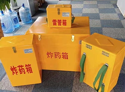 阳江镇玻璃钢雷管箱与炸药柜